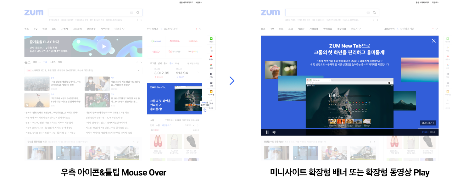 마우스오버형 - DA/HA 상품 소개 1