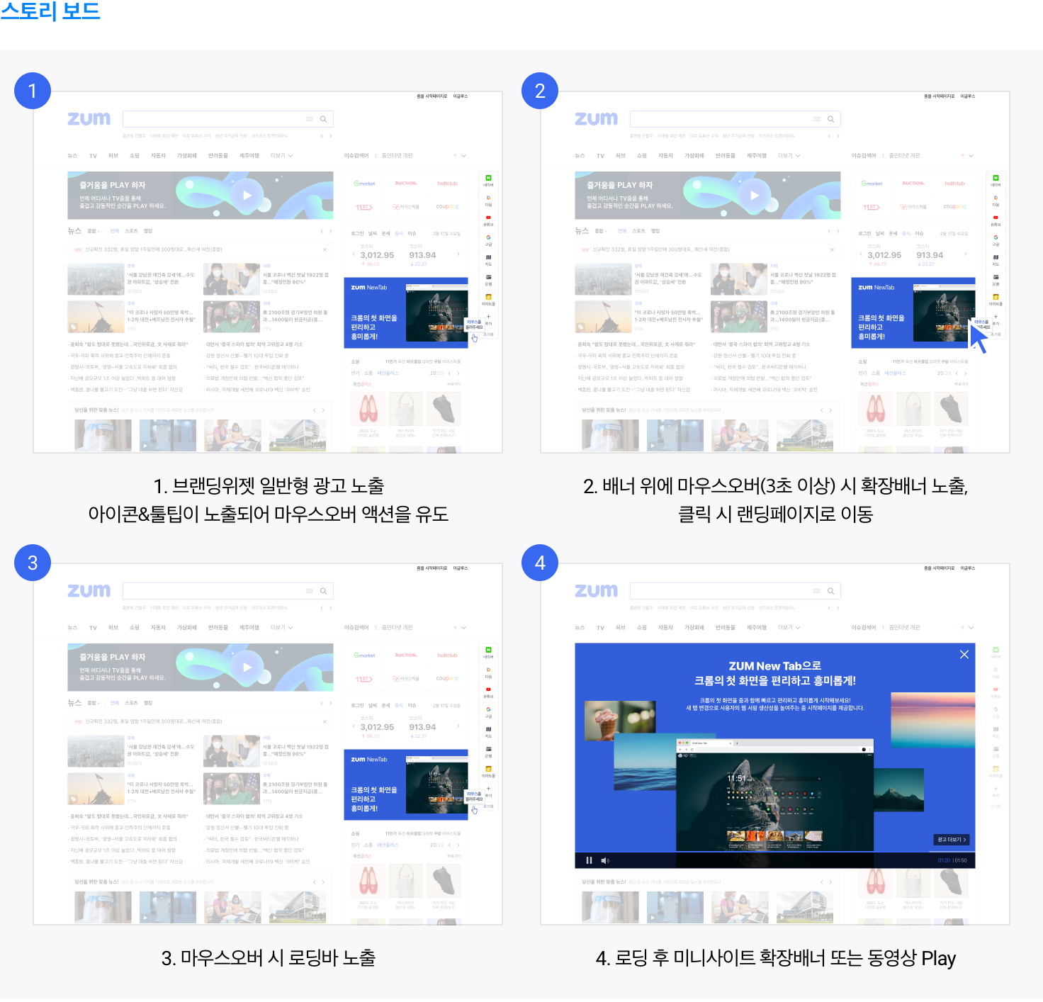 마우스오버형 - DA/HA 상품 소개 1