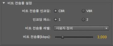 비트 전송률 설정 화면