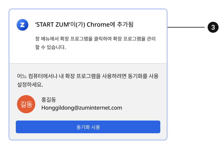 구글 크롬 확장프로그램 설치 이미지