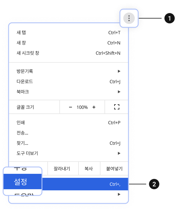 구글 크롬 시작페이지 설정 이미지