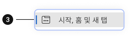 엣지 브라우저 시작페이지 설정 이미지