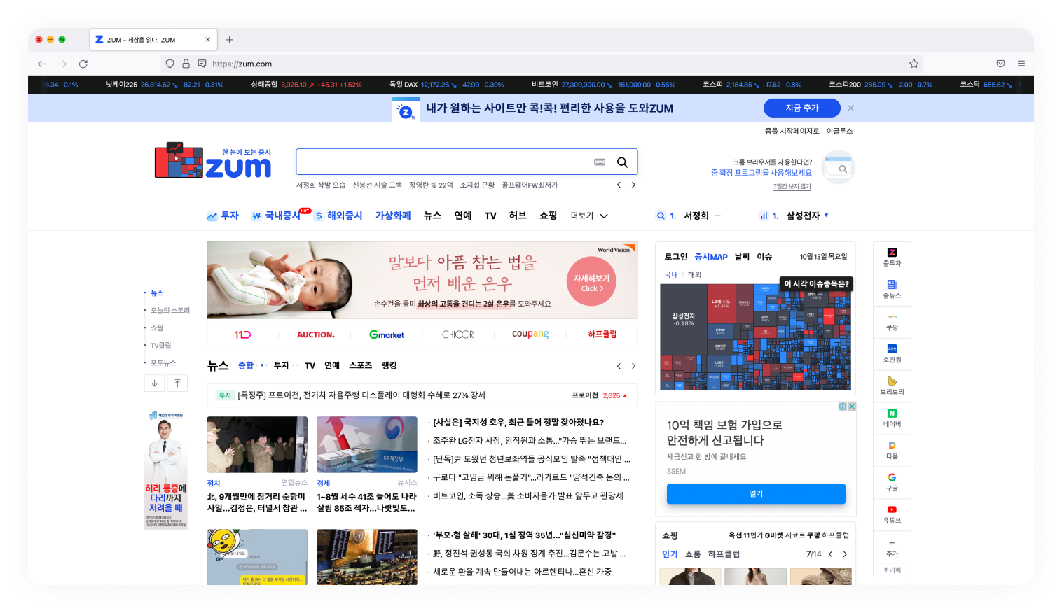 파이어폭스 브라우저 시작페이지 설정 이미지