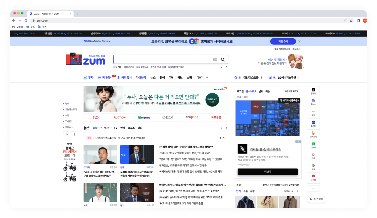 구글 크롬 시작페이지 설정 이미지