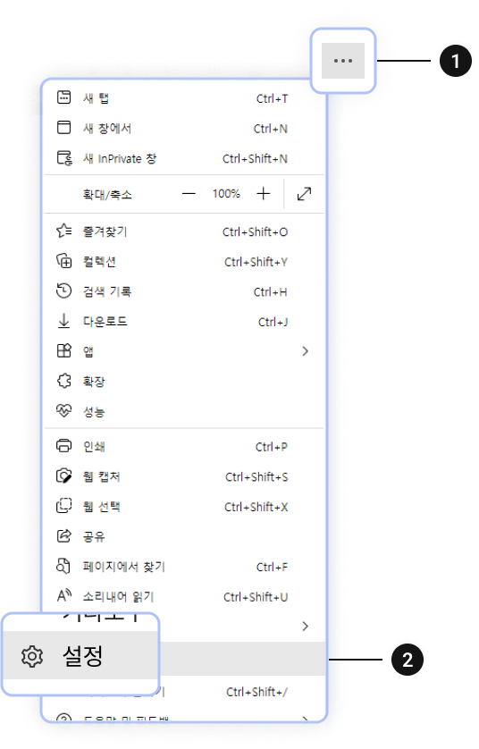 엣지 브라우저 시작페이지 설정 이미지