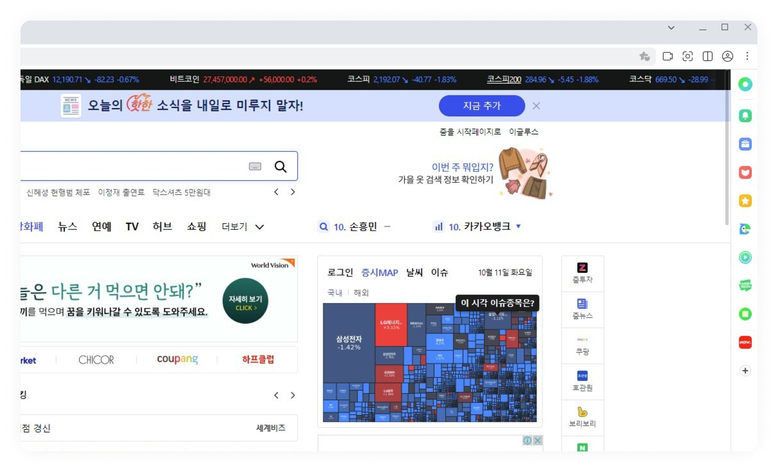웨일 브라우저 시작페이지 설정 이미지
