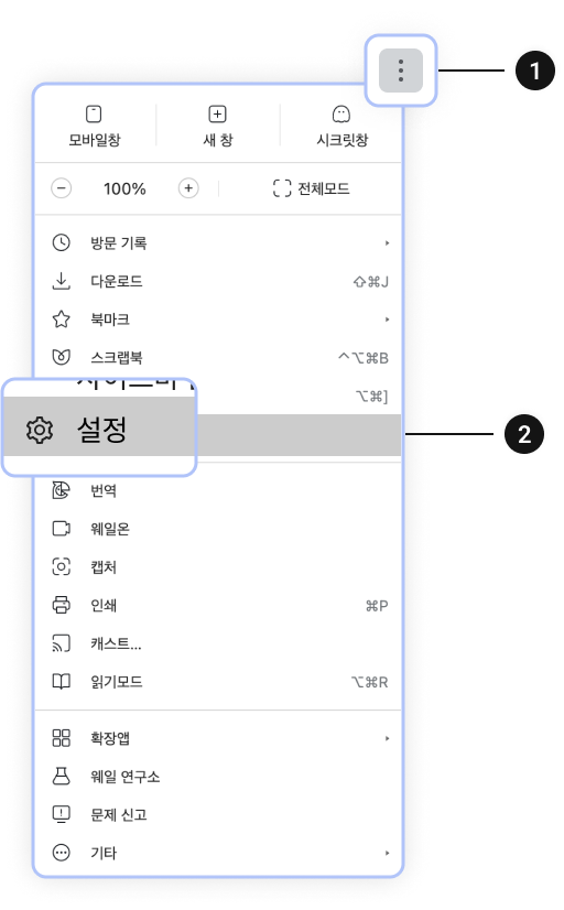 웨일 브라우저 시작페이지 설정 이미지
